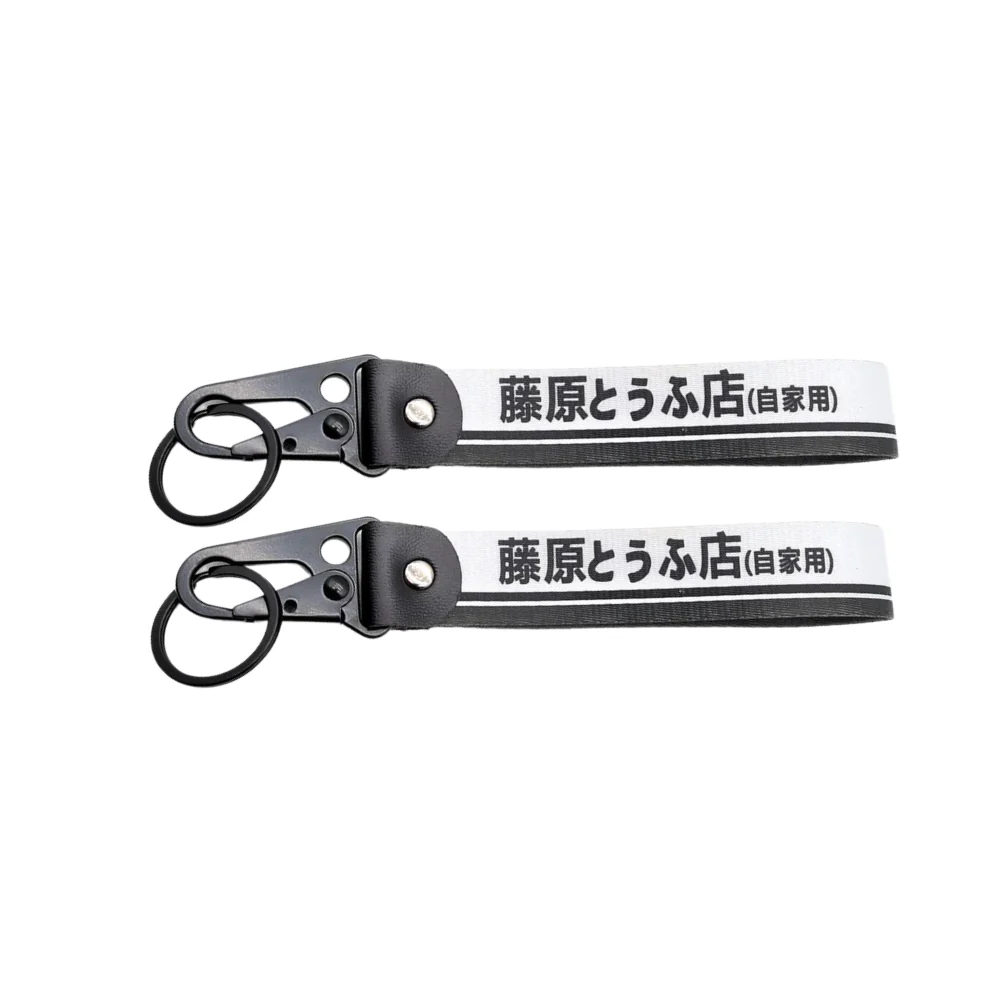 Tofu Key Strap
